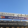 هل تشارك قطر في معرض "بيلدكس" للإعمار والبناء في دمشق؟