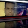 صورة خاطئة بثتها قناة "العربية - الحدث" على أنها لناشط إيران قُتل مؤخراً