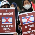 هل توصلت إسرائيل إلى اتفاق لتطبيع العلاقات مع إندونيسيا مؤخراً؟