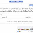 هل يعاقب القانون السوري المفطر علنًا بالحبس بين 3 أشهر و3 سنوات؟