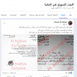 ما حقيقة الوثائق التي زعم أنها تثبت مسؤولية الأسد عن تفجيرات وعمليات اغتيال قبل هروبه؟