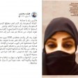 هل نشرت (ليبراسيون) مقابلة مع فتاة سعودية قالت إنها ندمت بعد هروبها إلى فرنسا؟