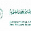 هل أدان "الاتحاد العالمي لعلماء المسلمين" الاعتداء على رجال الأمن في إيران؟