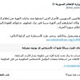 Is the Syrian Ministry of Information’s Official Account Still Controlled by the Former Regime?