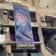 هل علّق حزب الله صورة زعيمه بموقع مقتل العاروري وكتب عليها "فداء لنعليك"؟