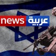قناة سكاي نيوز عربية لم تبث خبراً عاجلاً عن "استشهاد جندي إسرائيلي"
