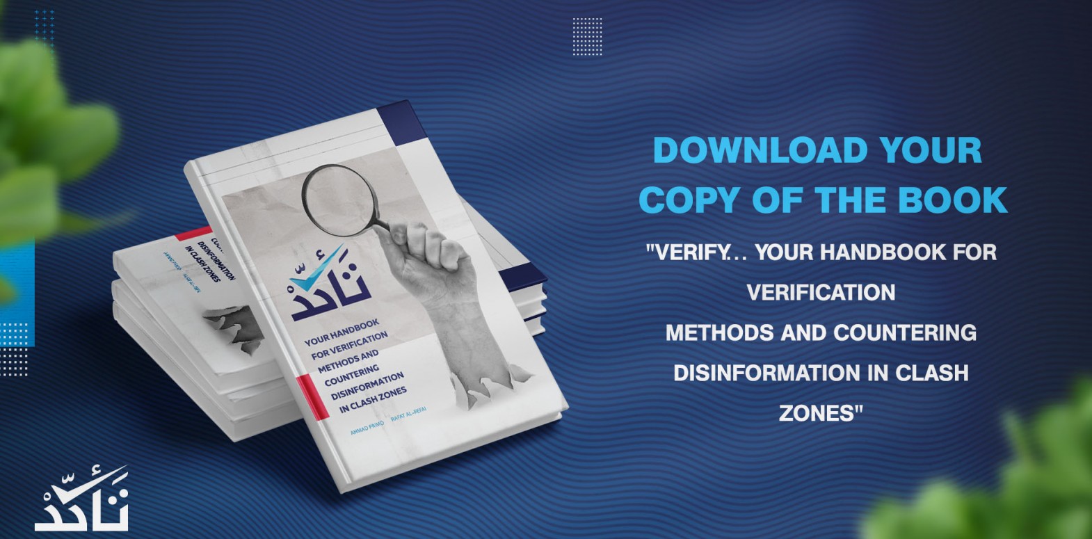 Download Verify's Book for Verification Methods and Countering Disinformation in Clash Zones