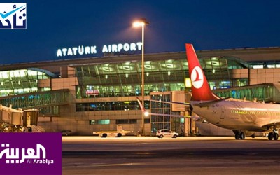 قناة العربية تضلل متابعيها بمعلومات خاطئة حول مطار أتاتورك