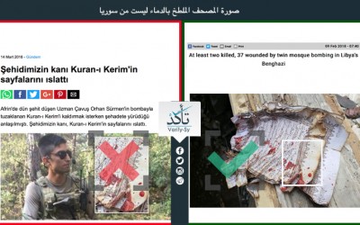 The image of the blood-stained Koran is not from Syria