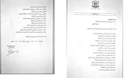 ما حقيقة صدور مرسوم تشريعي من الرئاسة السورية بتشكيل الحكومة الانتقالية ؟