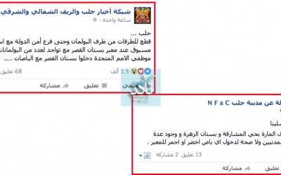 إعلام النظام ينشر أنباءً متناقضة عن دخول لجنة أممية إلى حي بستان القصر