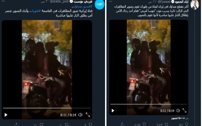 ما حقيقة فيديو إطلاق عنصر أمن إيراني النار بشكل مباشر على فتاة تصور المظاهرات؟