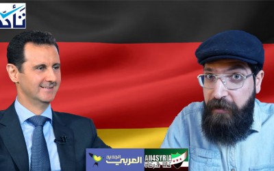 ألمانيا لم تطرد الموالي للأسد (كيفورك ألماسيان) ولم تعلن نيتها مراجعة ملف لجوئه
