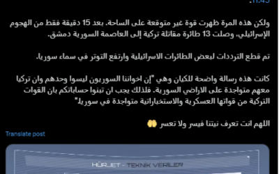 ما حقيقة إرسال تركيا 13 طائرة مقاتلة إلى دمشق عقب تهديدات نتنياهو؟