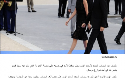 Did Asma al-Assad Break Her Silence and Speak for the First Time After the Fall of the Ousted Regime?