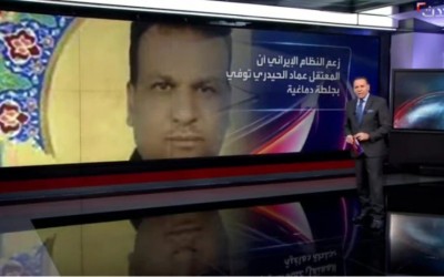 صورة خاطئة بثتها قناة "العربية - الحدث" على أنها لناشط إيران قُتل مؤخراً