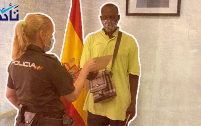هل رحّلت الشرطة الإسبانية مهاجراً كـ"عقوبة" على أمانته؟