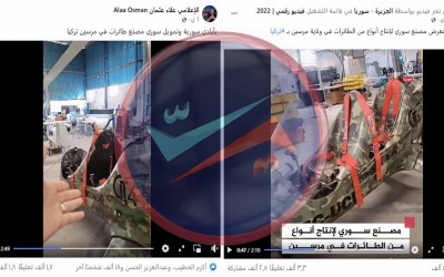 ما حقيقة مصنع المركبات والطائرات السوري في مدينة مرسين التركية؟