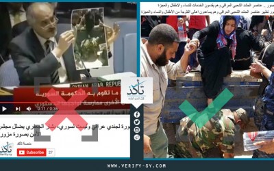 The Photo is for an Iraqi Soldier not a Syrian, Bashar Jaafari Mislead the Security Council with a Forged Photo