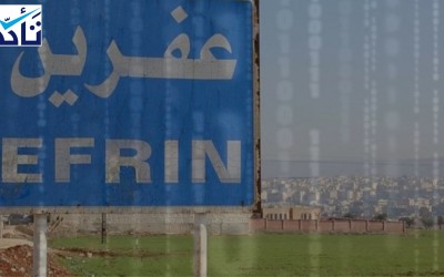 Kuzey Suriye İhlalleri Belgeleme Merkezi’nin Afrin’deki son olaylar hakkında açıkladığı yalan rakamlar