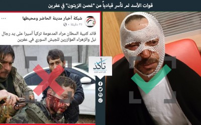 Esad güçleri Afrin’de Zeytin Dalı’ndan bir komutanı esir almadı