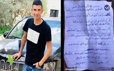Is this the will of Palestinian martyr Omar Abu Leila?