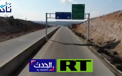 RT Arabic ve Al Hadath’ın uluslararası M4 karayolu hakkında yayınladığı yalan bilgiler