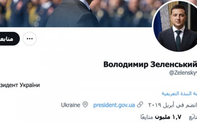 هل ألغى الرئيس الأوكراني متابعة حسابات زعماء العالم على تويتر؟