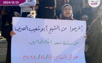 اعتقال نساء في حلب عقب مظاهرة تطالب بإطلاق سراح معتقلين .. ما علاقة حزب التحرير وماذا نعرف عنه؟