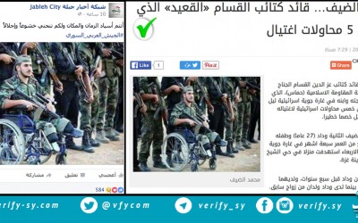 هذه الصورة لجنود "القسام" وليست لجنود الأسد