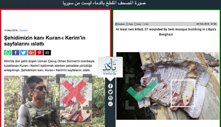 The image of the blood-stained Koran is not from Syria