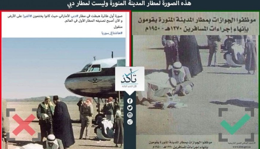 Resimdeki havalimanı Suudi Arabistan, Dubai ya da Filistin’de değil