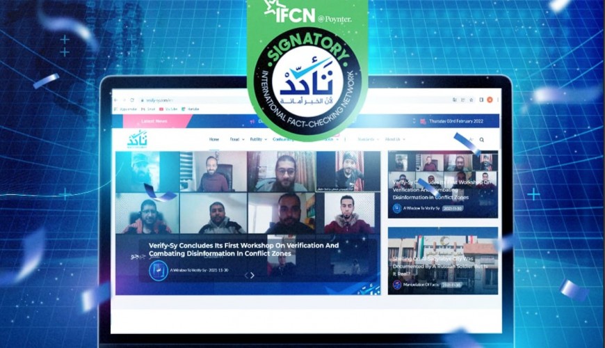 Verify-Sy becomes IFCN certified signatory