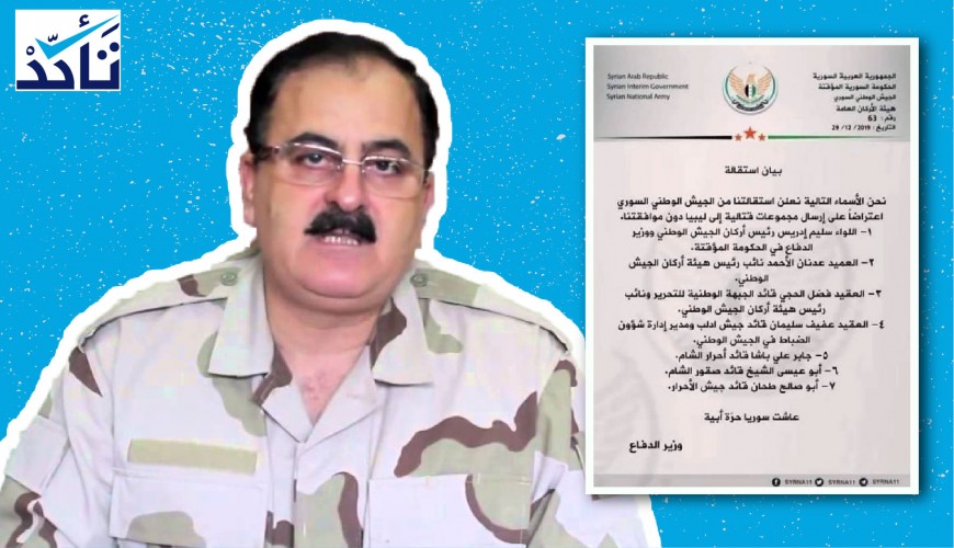 Suriye muhalif hükümetinin Savunma Bakanı istifa haberini yalanladı