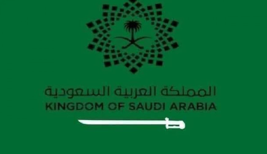 هل غيرت السعودية علمها ونشيدها ليتماشى مع رؤية 2030؟