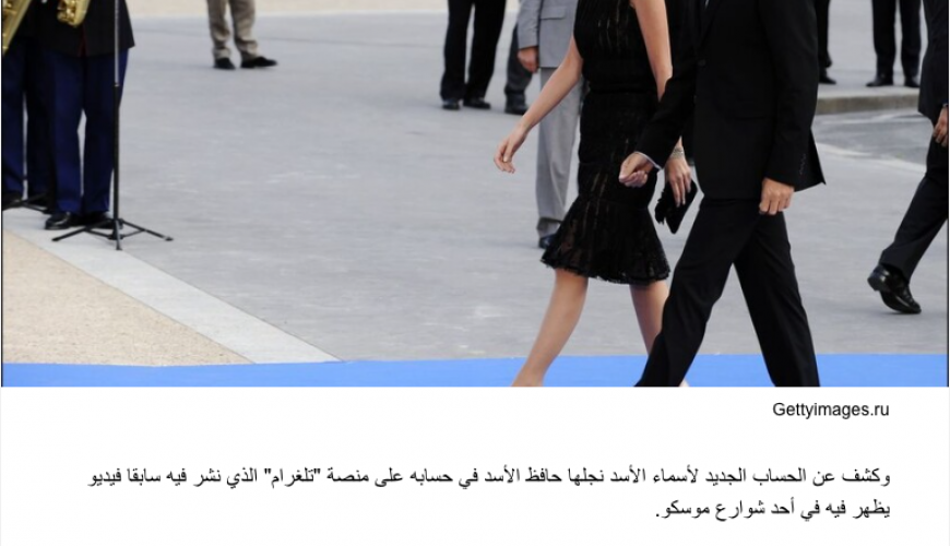 Did Asma al-Assad Break Her Silence and Speak for the First Time After the Fall of the Ousted Regime?