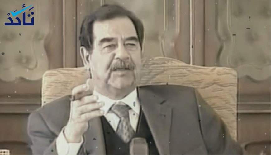 Did Saddam Hussein Talk about Coronavirus?