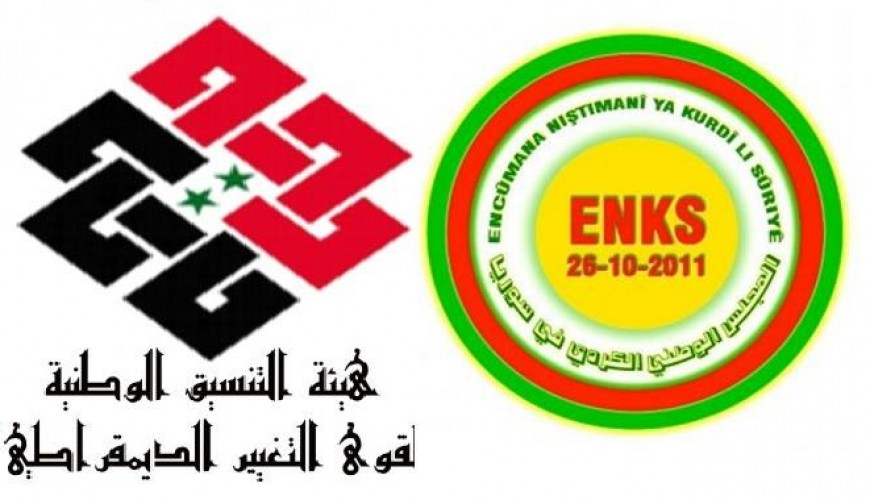 هل وقع "المجلس الوطني الكردي" وثيقة تفاهم مع "هيئة التنسيق الوطنية"؟
