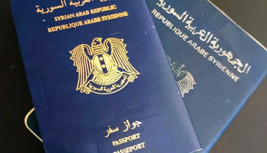 هل رفعت وزارة خارجية النظام السوري رسوم استخراج جواز السفر مؤخراً؟