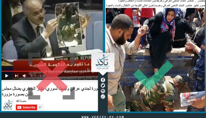 The Photo is for an Iraqi Soldier not a Syrian, Bashar Jaafari Mislead the Security Council with a Forged Photo