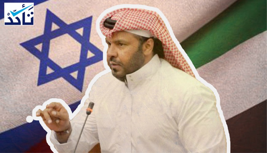 هل أحرق نائب بحريني علم (إسرائيل) احتجاجاً على التطبيع مع الإمارات؟