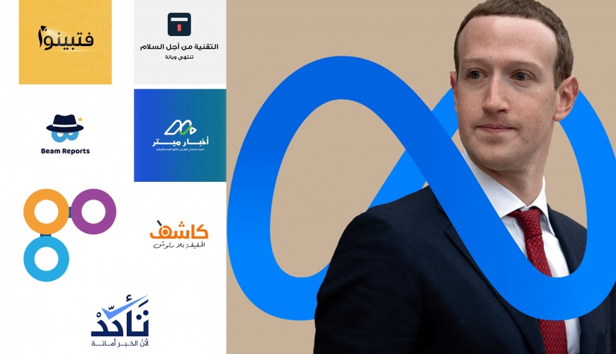 A Collective Open Letter to Mark Zuckerberg from “IFCN Arabic Coalition”