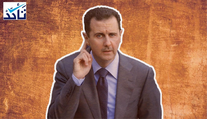 مواقع تركية تروّج لوفاة بشار الأسد بأزمة قلبية