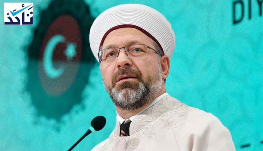 هل قال "مفتي تركيا": إن تطاول العرب على أردوغان كالتطاول على النبي محمد؟