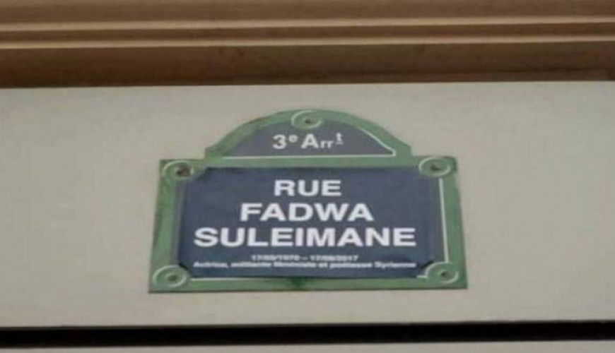 هل أطلقت باريس اسم الراحلة "فدوى سليمان" على أحد شوارعها؟