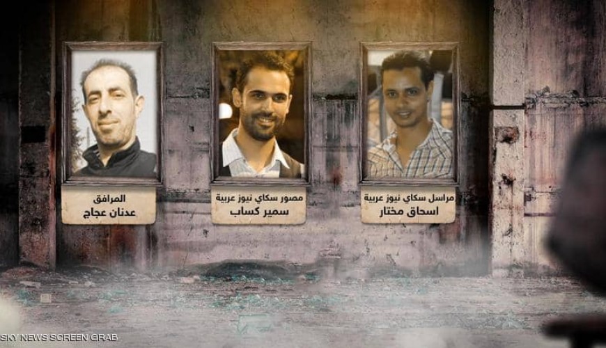 هل يتواجد الصحفيان سمير كساب وإسحاق مختار في سجن العقاب بإدلب؟
