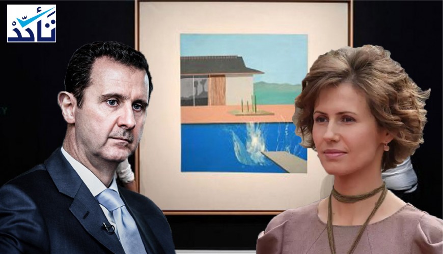 Assad Didn’t Buy David Hockney’s “The Splash”
