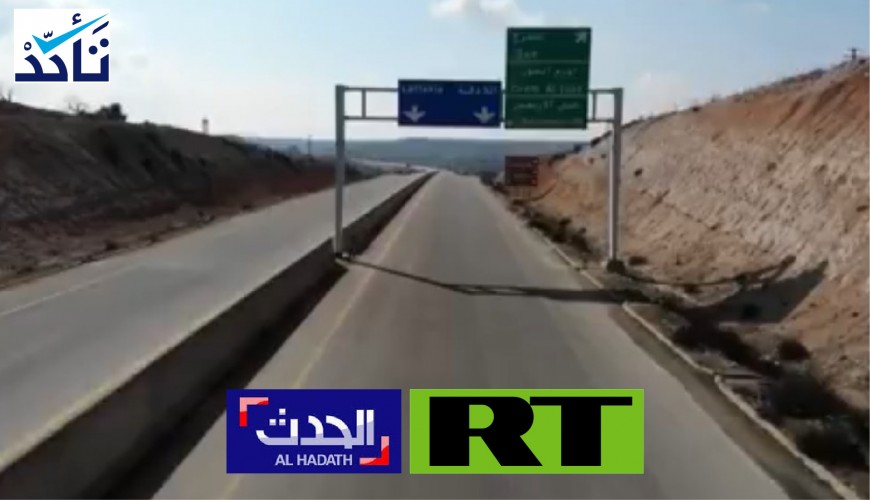 RT Arabic ve Al Hadath’ın uluslararası M4 karayolu hakkında yayınladığı yalan bilgiler