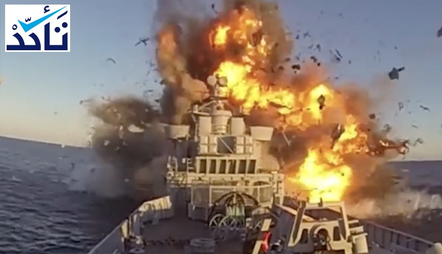 هذه اللقطات لا تظهر قصف الفرقاطة الإيرانية لسفينة حربية "صديقة" 