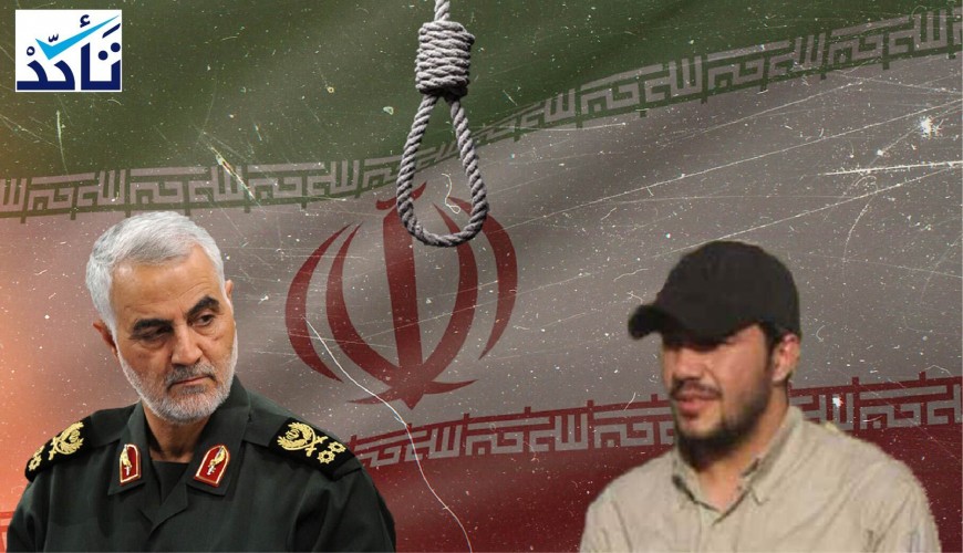 هل أعدمت إيران جاسوساً كان وراء مقتل سليماني؟